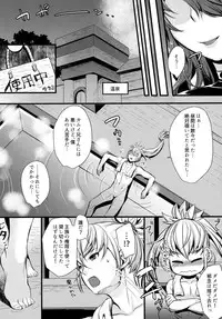 (C90) [K☆H (KH)] Torawareshi Hitomi (Fire Emblem if)