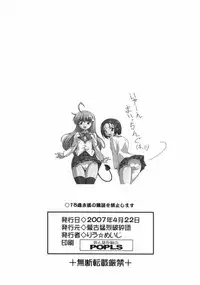 (SC35) [Mouko Mouretsu Hasai Dan (Ryumage)] LOVE Rune (To LOVE-Ru)