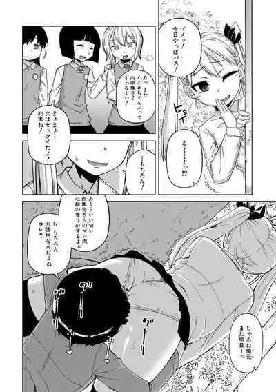 [Takatsu] Ou-sama Appli - King App [Digital]（connection pictures）