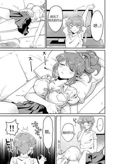 Uchi no Aneki wa Kyokon desu | My Well-Hung Older Sister 我的巨根姐姐