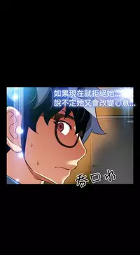 [KKUN &INSANE] Love Parameter 恋爱辅助器 86-92 [Chinese]