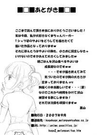 yayoi no hatsutaiken (THE IDOLM@STER)