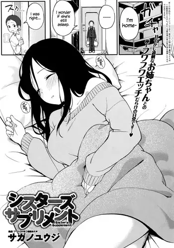 [Sagano Yuuji] Sister's Supplement (COMIC Anthurium 033 2016-01) [English] [PSYN+Facedesk]