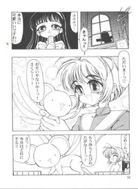 [Anthology] Tomoeda Gakuen File 2 (Card Captor Sakura)