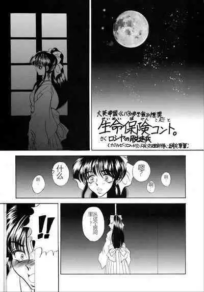 Bulgarian Yoghurt - Кисло Млеко Българiи