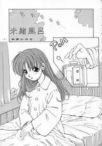[Comic Kingdom (various)] Tokimeki Furo (Tokimeki Memorial)