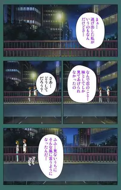 Nure shitataru chibo No tsubo-jiru kanzenhan