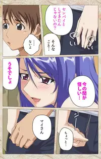 [Cyberworks/TinkerBell] Aniyome wa Ijippari #02 Complete Ban [Digital]