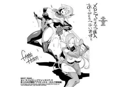 Hypno App x Time Stop Fantasia Store Purchase Bonus