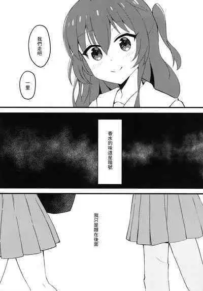 Watashitachi no Himitsukichi