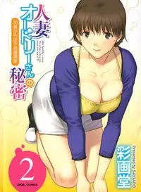 [Saigado] Hitozuma Audrey-san no Himitsu ~30-sai kara no Furyou Tsuma Kouza~ - Vol. 2 Ch. 9~10 [English] {Hennojin}