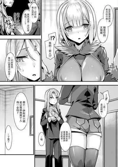 [針金紳士] カミサマラブチューン！ 第1-5話 [Chinese] [逃亡者×真不可视汉化组] [Digital]