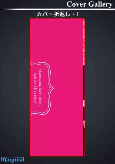 Maou-sama wa Yuusha no Ken de Midaretai | 魔王大人想用勇者的剑来捣乱