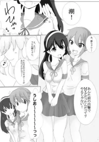 ryakudatsu kanmusu ~Pawn~