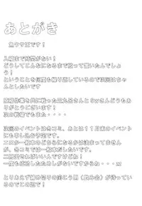 (C86) [Uousa Oukoku (Uousaou)] Hata no Kokoro Connect (Touhou Project)