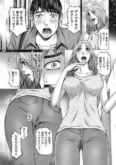 Zecchou Inzuma☆Monzetsu Nuru Picha!