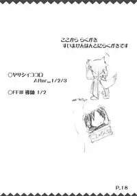 (SC33) [Hoshidokei (Toba Hiyoko.)] Tsukiyo Hana no Hon (Ragnarok Online)