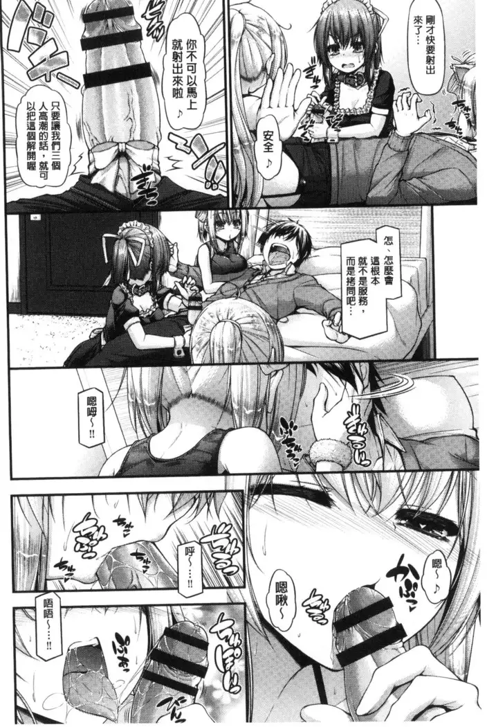 Icha Love Chichimusume | 親親又熱熱的乳娘