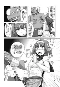 (COMITIA106) [Search-Light (Kurosaki Kotora)] Futanari Elf Sanran Choukyou