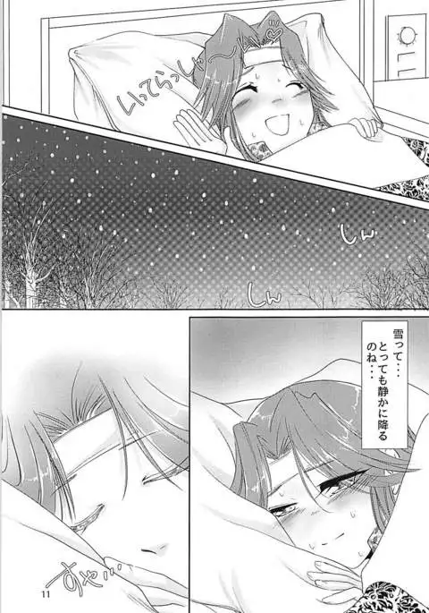 Jintsuu-chan to Teitoku-san no Kyuujitsu Ni