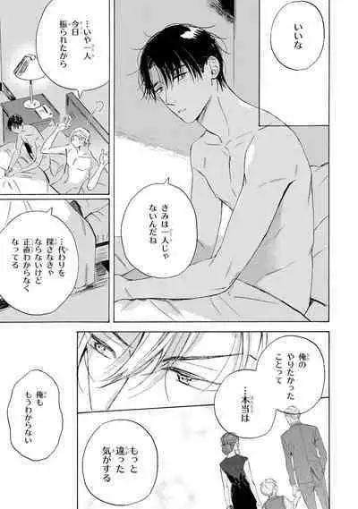 Ginmokusei no Shitateya