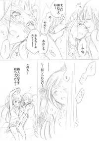 [にきび] 少女たちが少女を攫って来るお話