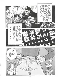 [Axis (Various)] Ayagane Joukuu e Irasshai! (Geobreeders)