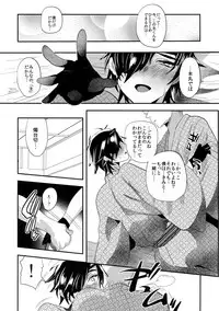 (SPARK12) [Ultra Power (DX Boy)] Ryokou, Kanojo to Onsen de (Touken Ranbu)