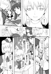 [A-10] Load of Trash Kanzenban