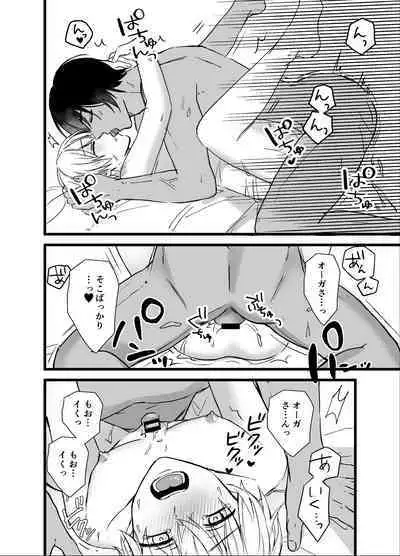 [シルバームーン(銀月)] 森の少年、獣人狼に襲われる