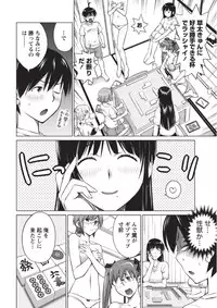 [Aizome Goro] Ookii Onnanoko wa Daisuki Desuka Vol.1 [Digital]