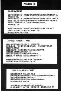 [Dunga] Seishori Kazoku - Gibo to Ane wa Nikudorei | 性處理家族 [Chinese]