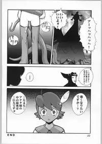 (SC16) [WICKED HEART] AI LOVE I (Final Fantasy Unlimited)