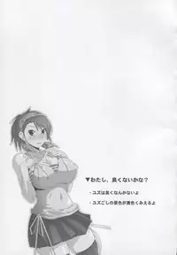 [Silver Bloom] SURVIVE IN SUMMER (Shin Megami Tensei Devil Survivor)