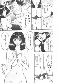 [Nagashima Chosuke] Momo Chichi Musume