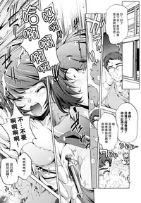 [Ohtori Ryuji] Yah! Toumei Ningen [Chinese] [個性陰暗個人漢化]