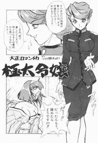 [Juubaori Mashumaro] Pulse