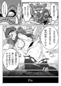 [Bokiya (Takaryo)] Pocchari Hime no Bouken (Dragon Quest IV: Michibikareshi Monotachi)