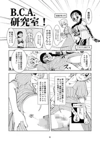 [Circle B.C.A. (Tsuno)] Omakebon [Digital]