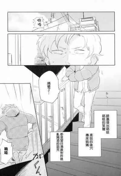 [Yamane Musashi] Dangan Dead Heat | 胜负难分的超高速弹丸 Ch. 1-6 [Chinese] [Digital]