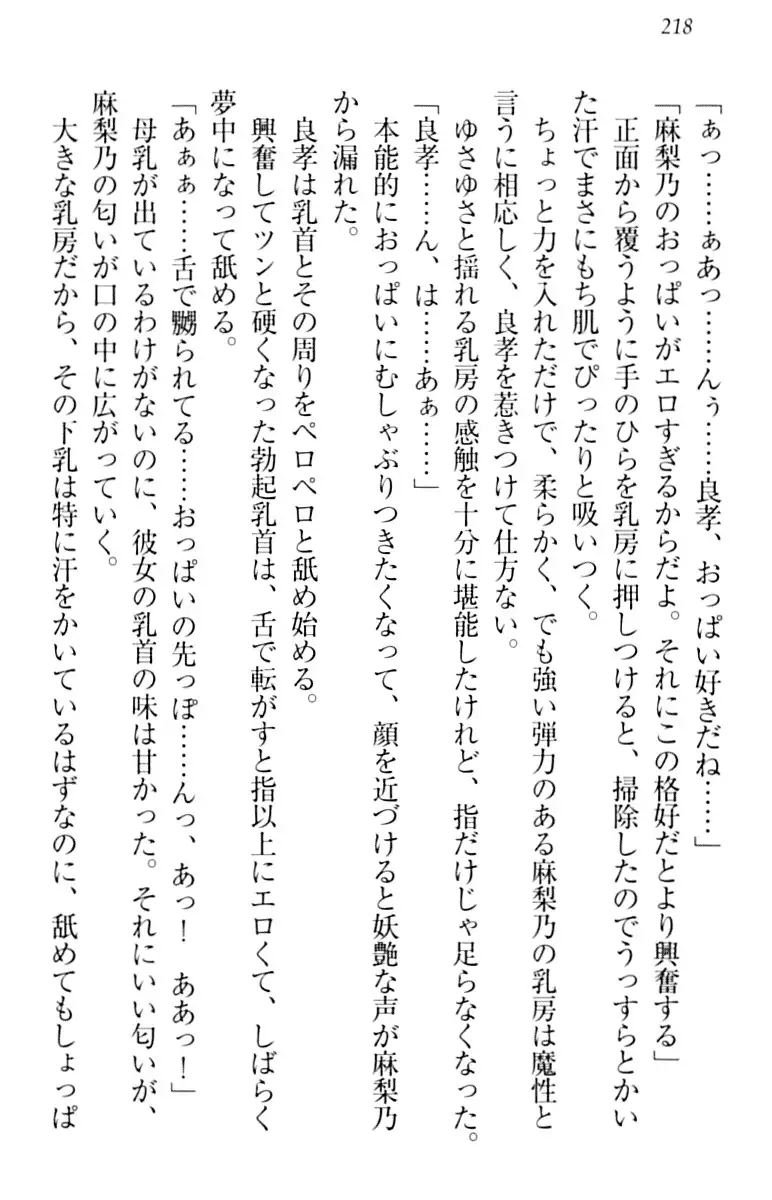 君はエッチな妄想ガール