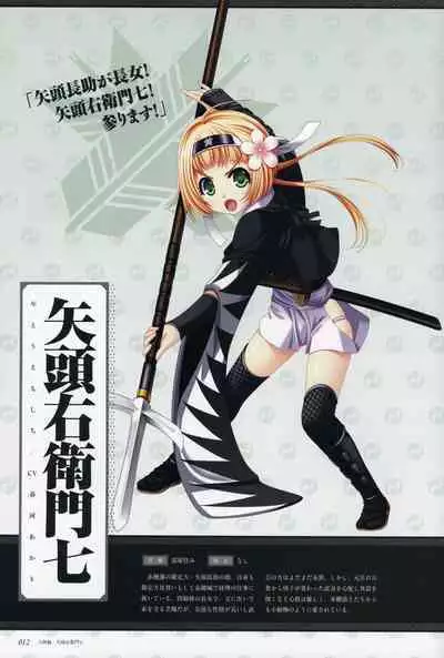 ChuSinGura 46+1 Official Visual Fan Book