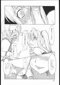 (C67) [Forbidden Lips (Ryo)] A.M.G (Full Metal Alchemist)