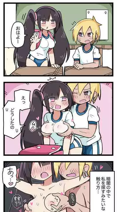 [ しつー /Stew]100日後にS○Xするツインテちゃん