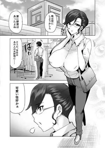 Manbiki Hitozuma Soushuuhen