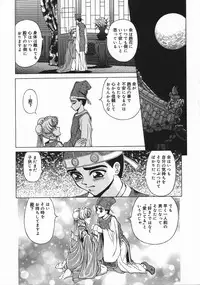 [Asatsuki Minami] Mesu Inu Gari