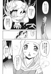 [Yamato Masaomi] Onibi ~Will-O-The-Wisp~