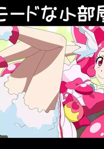 A La Mode Little Room