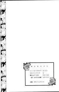 [LUNA PAPA (Various)] Ichigo Milk (Tokyo Mew Mew)