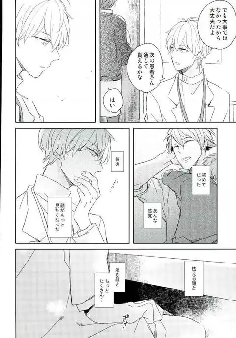 ひみつのせんせい